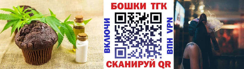Еда ТГК марихуана  Чебаркуль 