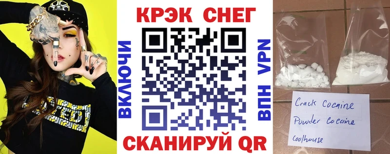 КОКАИН 99%  купить   Чебаркуль 