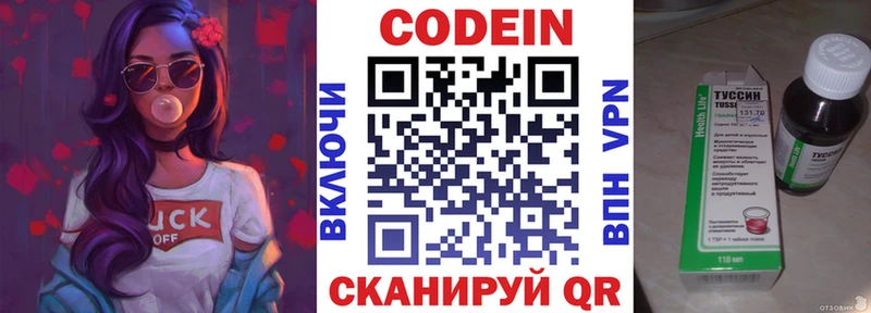 Codein напиток Lean (лин) дарнет шоп Чебаркуль