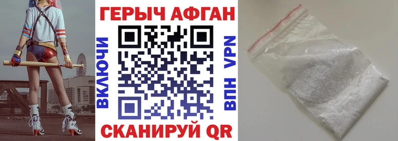 наркошоп  Чебаркуль  мориарти клад  Героин Афган  blacksprut зеркало 