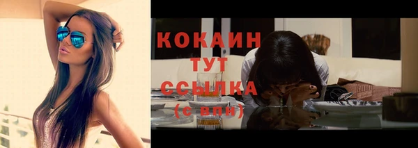 кокаин Абинск