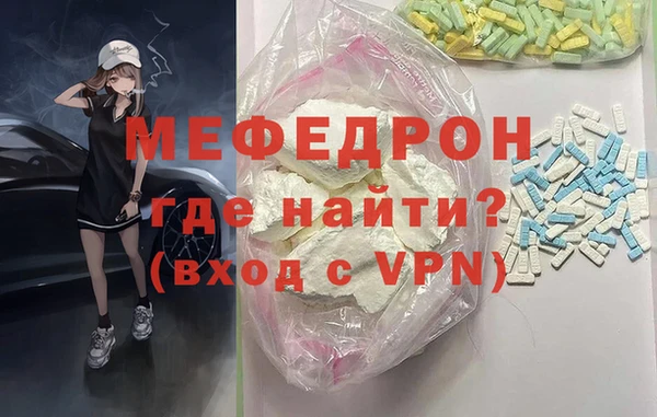 мефедрон мука Абаза