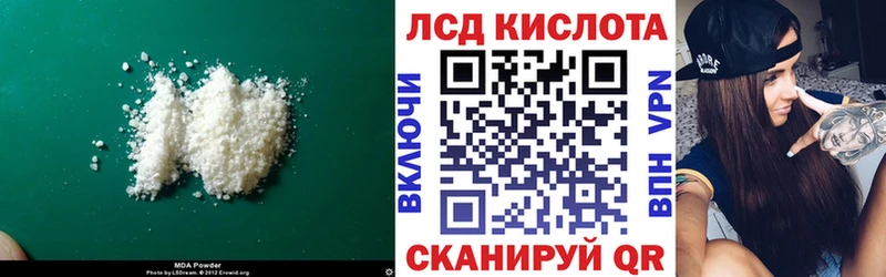 наркошоп  Чебаркуль  ЛСД экстази кислота 