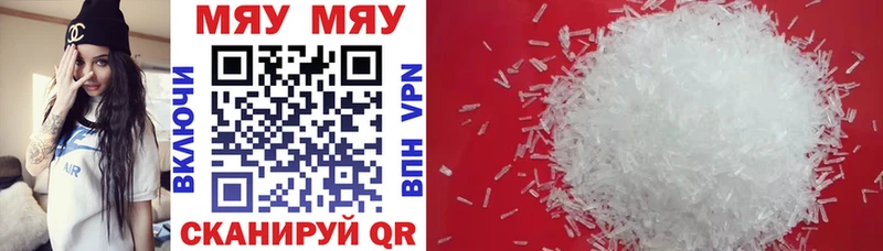цена   Чебаркуль  Меф VHQ 