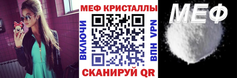 Меф кристаллы Чебаркуль
