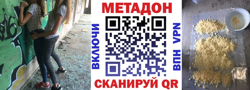 закладки  Чебаркуль  МЕТАДОН белоснежный 